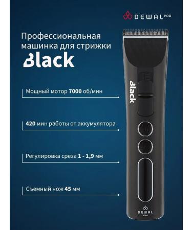 Dewal Professional machine for haircuts and shaving Black 03-065