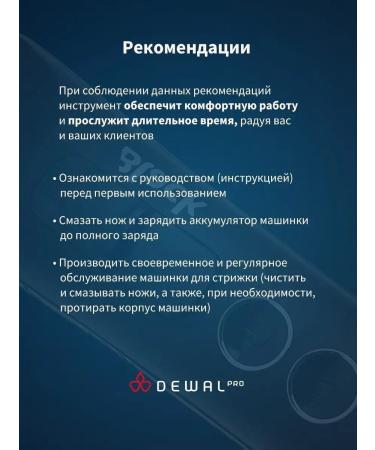 Dewal Professional machine for haircuts and shaving Black 03-065 - Buy Online on GoSupps.com