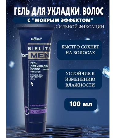 Belita-Vitex Laying with wet effect for men
