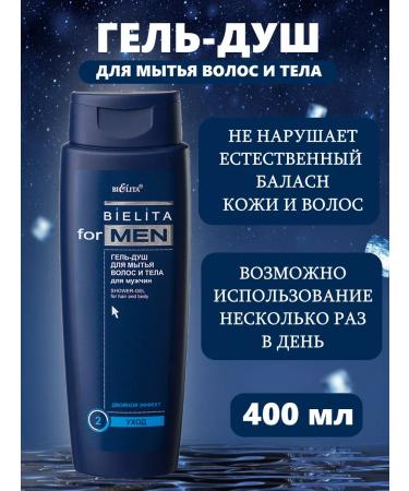 Belita-Vitex Shower gel for men