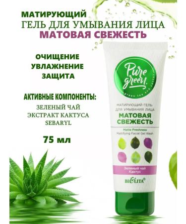 Belita-Vitex Face wash gel