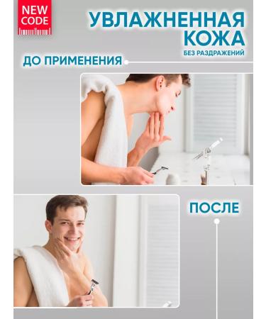 New code Cream after shaving for sensitive skin 100 ml 2 pieces - Buy Online on GoSupps.com