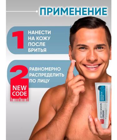 New code Cream after shaving for sensitive skin 100 ml 2 pieces - Buy Online on GoSupps.com