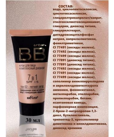 Belita-Vitex BB-cream for face Belita - Buy Online on GoSupps.com