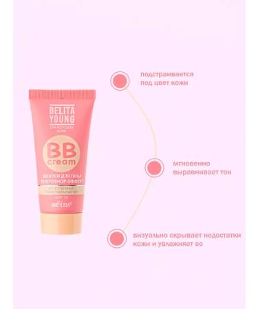 BelitaVitex BB cream Photoshop effect - Buy Online on GoSupps.com