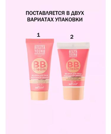BelitaVitex BB cream Photoshop effect - Buy Online on GoSupps.com