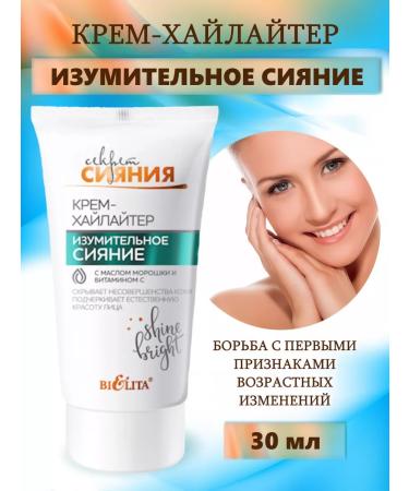 BelitaVitex Facial highlighter cream