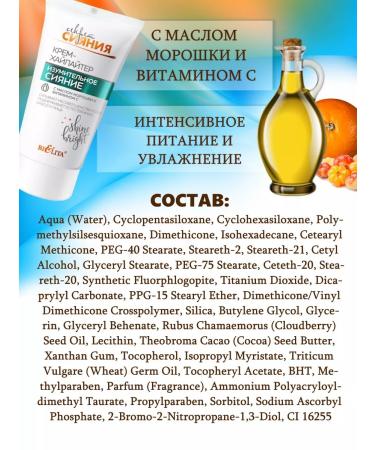 BelitaVitex Facial highlighter cream - Buy Online on GoSupps.com