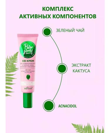 Belita-Vitex BB cream - Buy Online on GoSupps.com