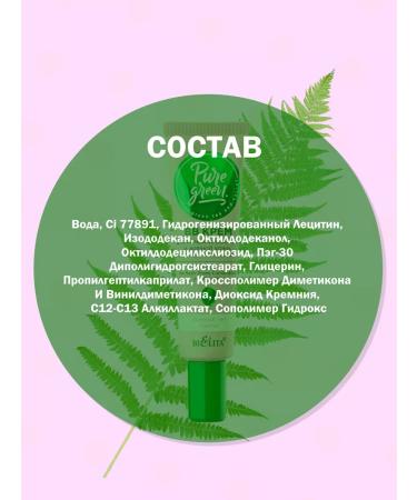 Belita-Vitex BB cream - Buy Online on GoSupps.com