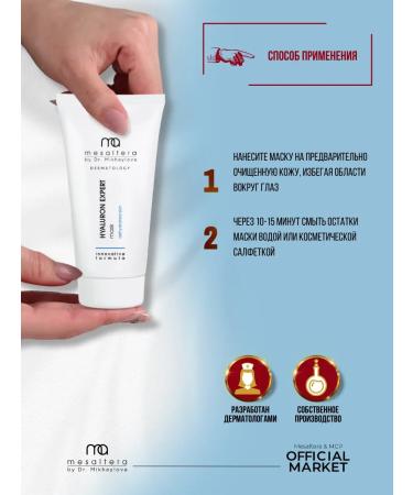 Mesaltera Moisturizing mask with hyaluronic acid Hyaluron Expert - Buy Online on GoSupps.com