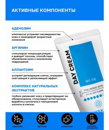 HISKIN Daily cream with hyaluronic acid - Buy Online on GoSupps.com