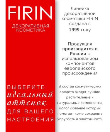 FIRIN Moisturizing lip gloss with sparkles flickering - Buy Online on GoSupps.com