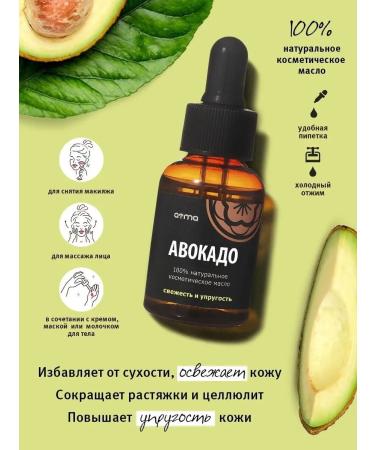 ATMA Avocado cosmetic oil 100% 35 ml - Buy Online on GoSupps.com