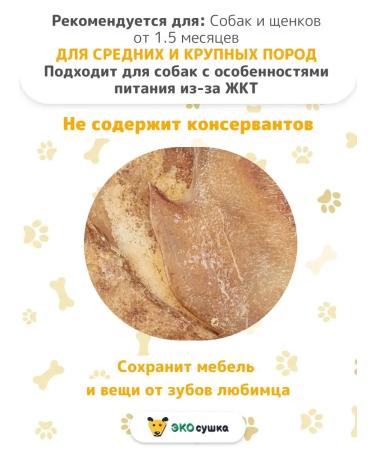 ECOdrying Goodies cartilage shovel beef whole long -playing - Buy Online on GoSupps.com