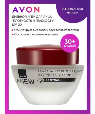 AVON ANEW daytime face cream "Density and smoothness" SPF 20