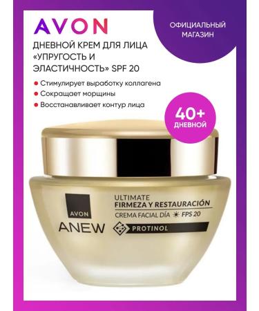 AVON ANEW Daytime Facial Cream "Elasticity and Elasticity" SPF 20