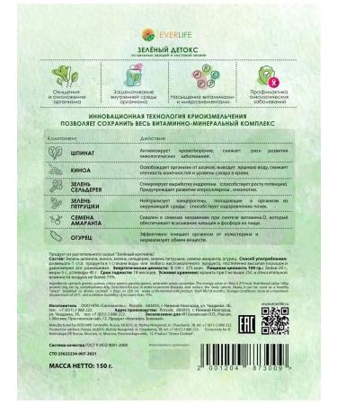 EVERLIFE Drineffect Green Detox for weight loss - Buy Online on GoSupps.com