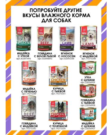 BLITZ Dry food for dogs of small breeds Classic 500 g - Buy Online on GoSupps.com