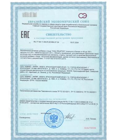 OUR LECITHIN Lecithin Sunflower 30 capsules - Buy Online on GoSupps.com