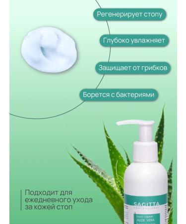 Sagitta Foot cream Aloe Vera daily care - Buy Online on GoSupps.com