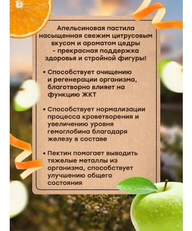 KUTAISI BRAND Sugar pastille apple with orange - Buy Online on GoSupps.com