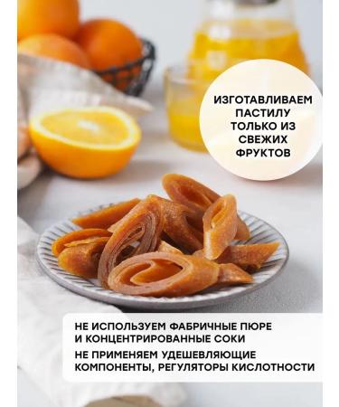 KUTAISI BRAND Sugar pastille apple with orange - Buy Online on GoSupps.com