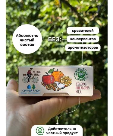 KUTAISI BRAND Sugar pastille apple with orange - Buy Online on GoSupps.com