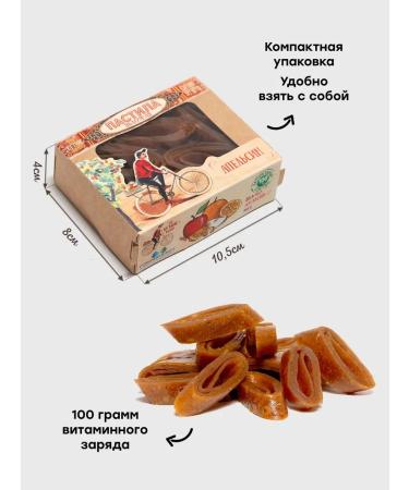 KUTAISI BRAND Sugar pastille apple with orange - Buy Online on GoSupps.com