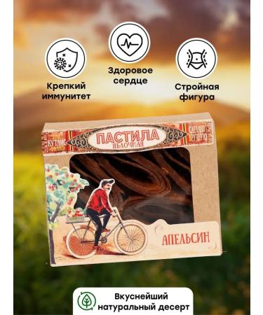 KUTAISI BRAND Sugar pastille apple with orange - Buy Online on GoSupps.com