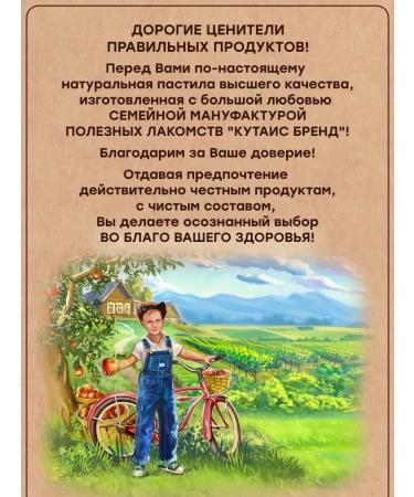 KUTAISI BRAND Apple sugar pastille with Ceylon cinnamon - Buy Online on GoSupps.com