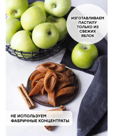 KUTAISI BRAND Apple sugar pastille with Ceylon cinnamon - Buy Online on GoSupps.com