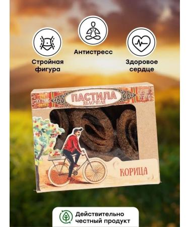 KUTAISI BRAND Apple sugar pastille with Ceylon cinnamon - Buy Online on GoSupps.com