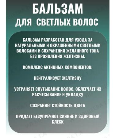 BIELITA Shampoo and balm for blond hair Brunettes and blondes - Buy Online on GoSupps.com