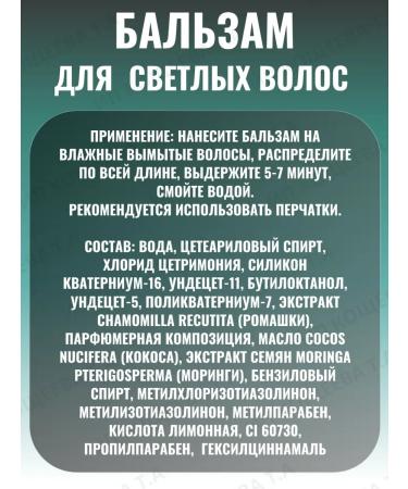 BIELITA Shampoo and balm for blond hair Brunettes and blondes - Buy Online on GoSupps.com