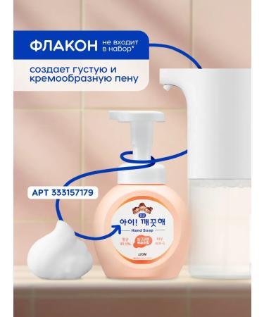 LION Children's soap hand foam for children and adults - Buy Online on GoSupps.com