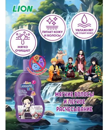 LION Shampoo gel shower children natural - Buy Online on GoSupps.com