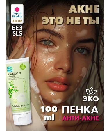 LION Cream for washing foam narrowing pores