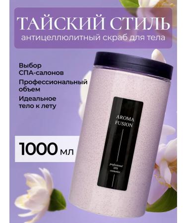 AROMA FUSION Body scrub anti -cellulite salt Thai style 1 kg