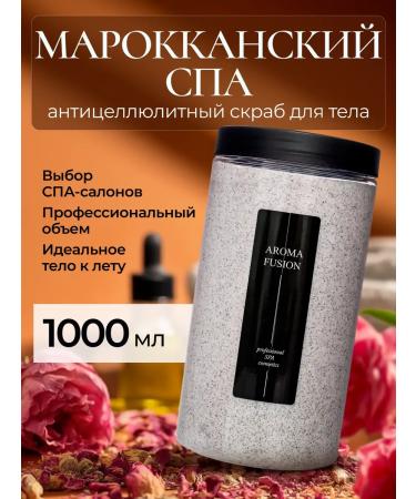 AROMA FUSION Body scrub anti -cellulite salt Moroccan spa 1kg