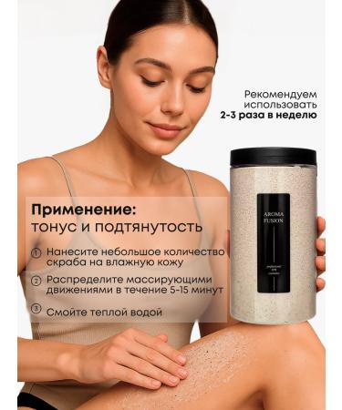 AROMA FUSION Body scrub anti -cellulite salt papaya 1 kg - Buy Online on GoSupps.com