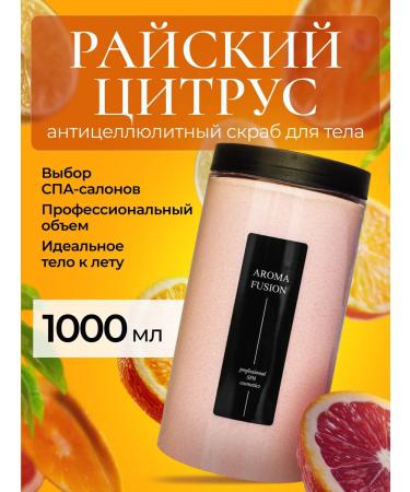 AROMA FUSION Body scrub anti -cellulite sugar paradise citrus 1 kg