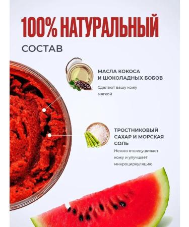 AROMA FUSION Body scrub anti-cellulite sugar-salt watermelon 1 kg - Buy Online on GoSupps.com