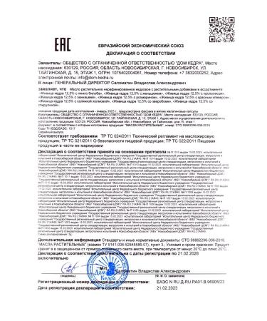 House of Cedar Kedrovka Zhivitsa 12.5% with spirulina extract - Buy Online on GoSupps.com