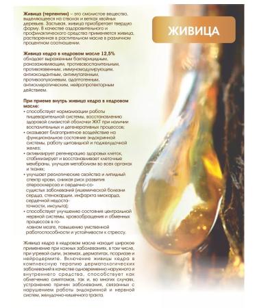 House of Cedar Kedrovka Zhivitsa 12.5% with spirulina extract - Buy Online on GoSupps.com