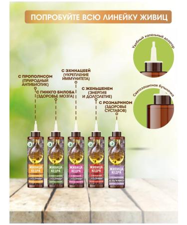 House of Cedar Kedrovka Zhivitsa 12.5% with spirulina extract - Buy Online on GoSupps.com