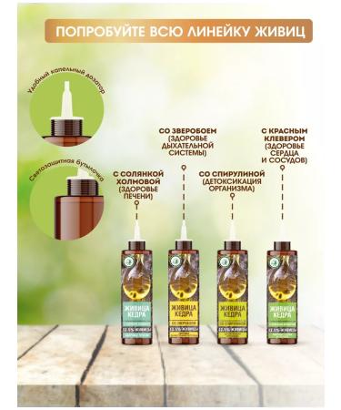 House of Cedar Kedrovka Zhivitsa 12.5% with spirulina extract - Buy Online on GoSupps.com