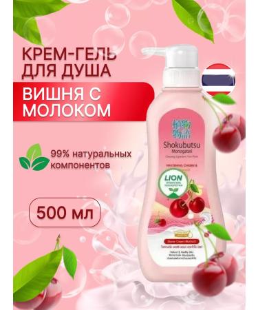 Lion Shokubutsu Soul Gel Cherry and Milk 500 ml