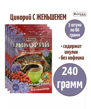 ROYAL FOOD Tsikoria with ginseng 240 grams (3 pcs 80 g)