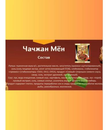 Doshirak Lapsha Doshiirak Chagzhan Myong 8 pcs 200 grams - Buy Online on GoSupps.com